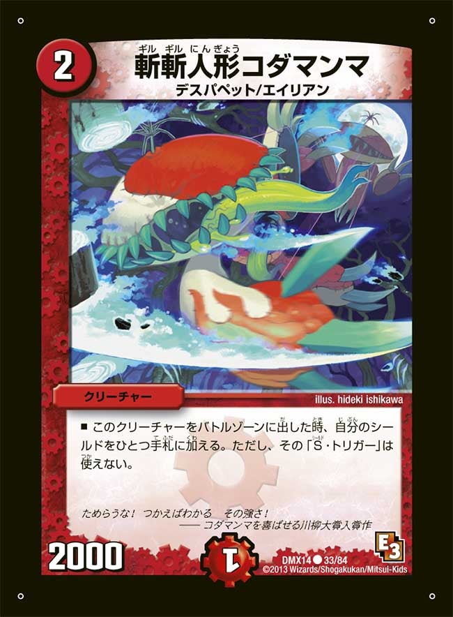card_67915_series_65481_rarity_101888_