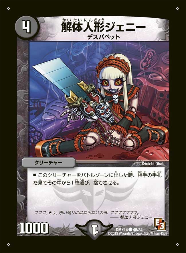 card_64263