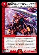 card_59799_series_65485_rarity_101809_