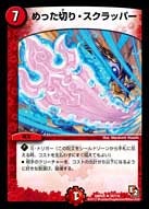 card_69858_series_65485_rarity_101829_
