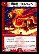 card_84457