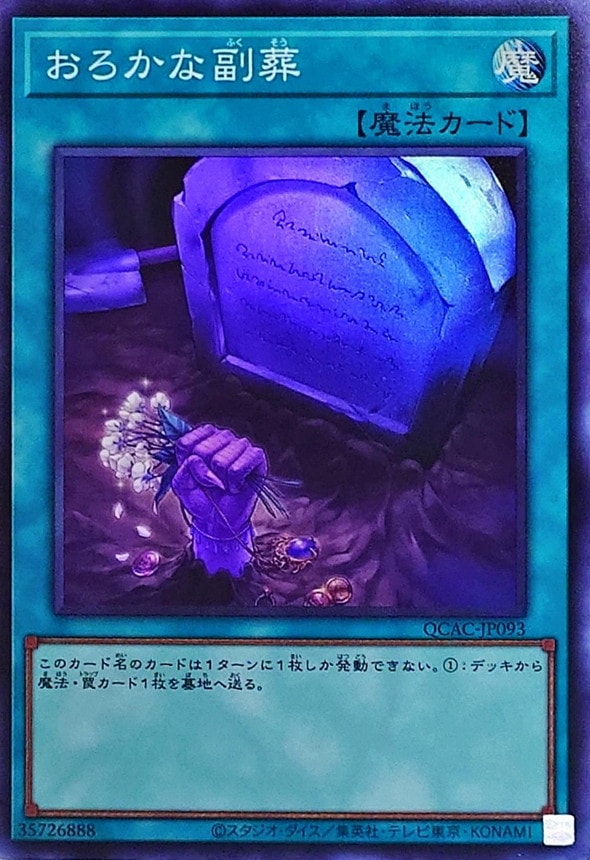 card_5542_series_2361_rarity_3_