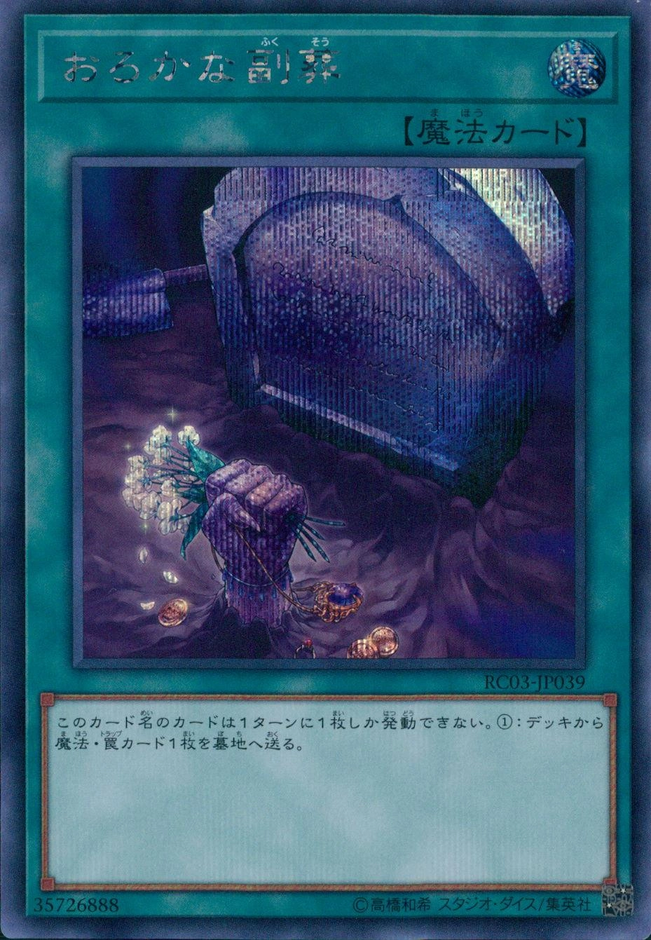 card_5542_series_8837_rarity_5_