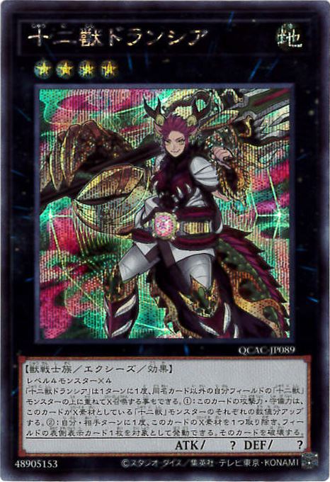 card_5564_series_2361_rarity_5_