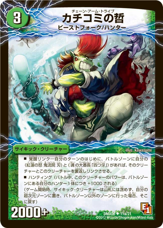 card_85884