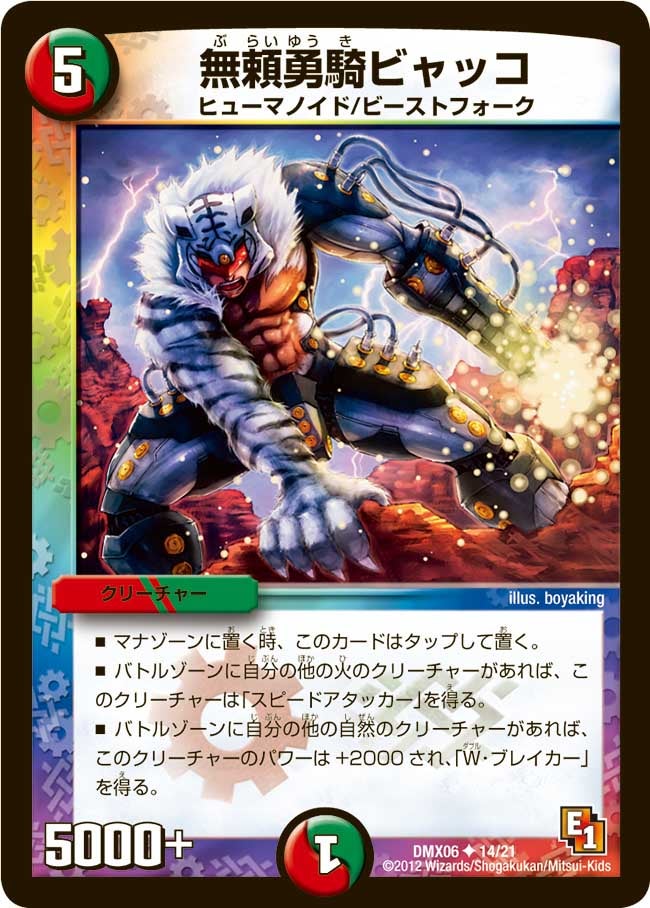 card_85887