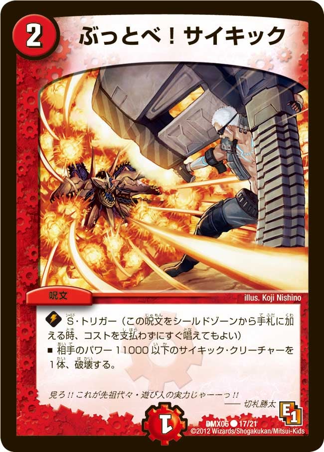 card_85890