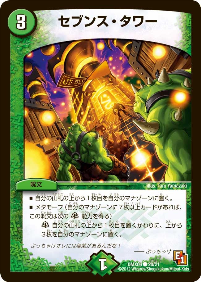card_61637_series_65488_rarity_101888_