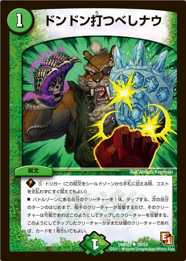 card_85929