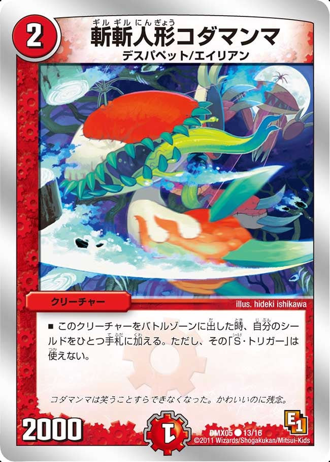 card_67915_series_65490_rarity_101888_