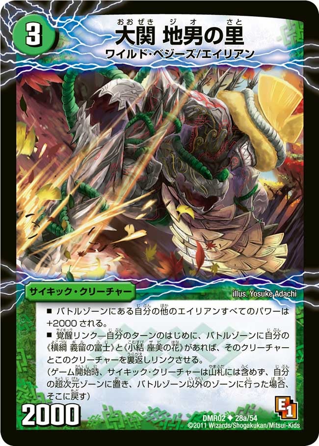 card_86032