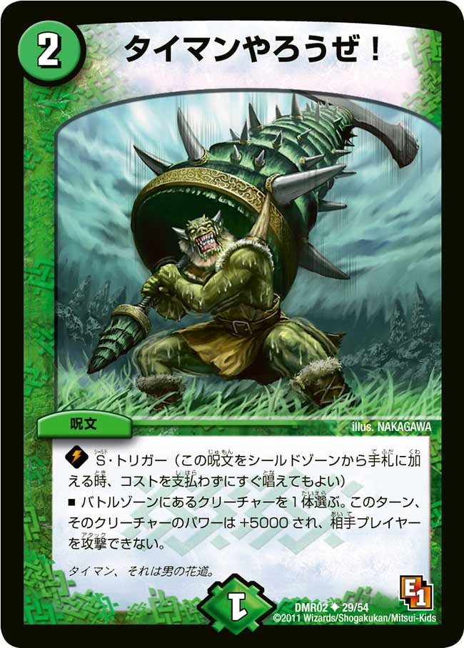 card_86033