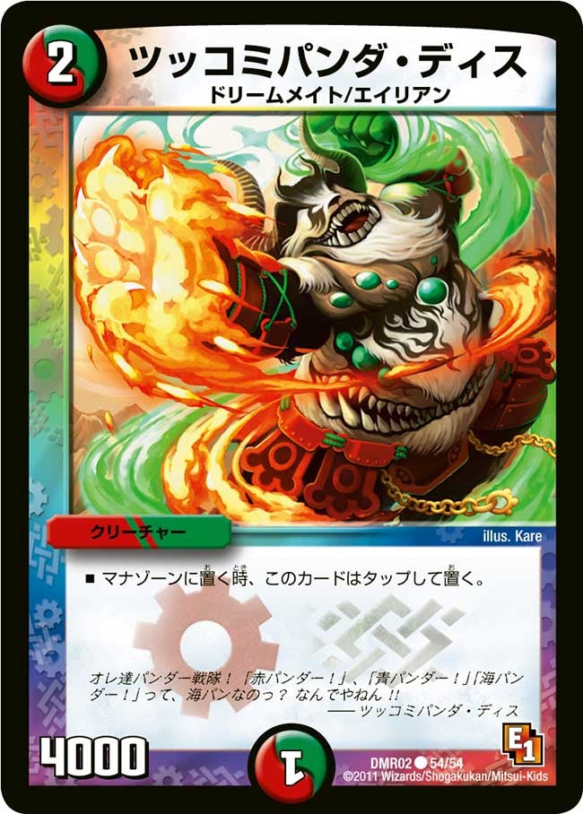 card_86058