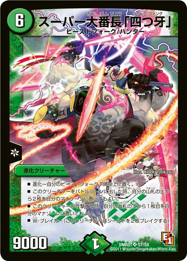 card_79545
