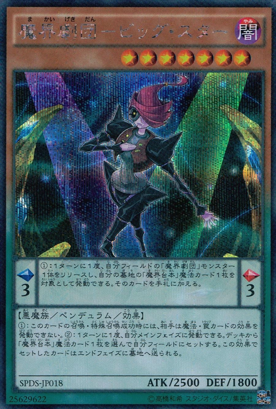 card_5688