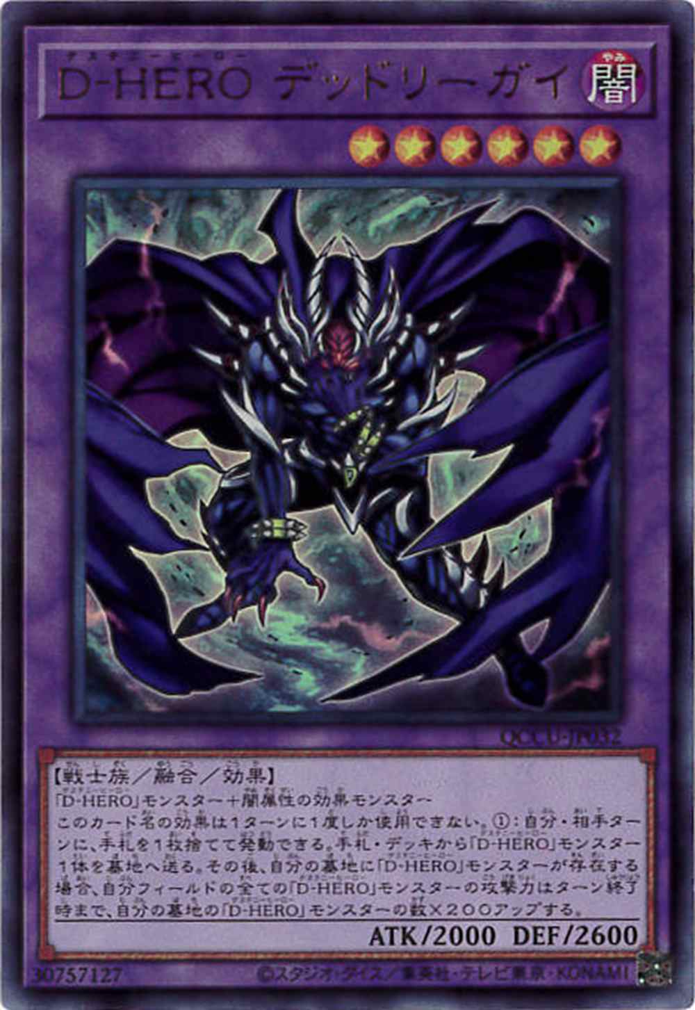 card_5702_series_2798_rarity_7_