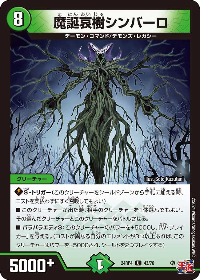 card_89196