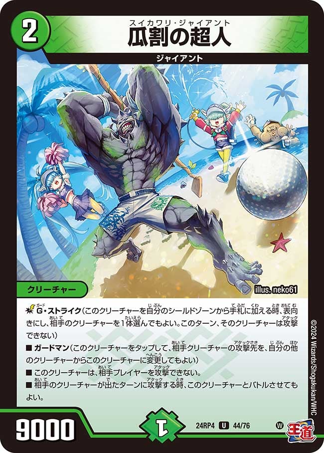card_89199_
