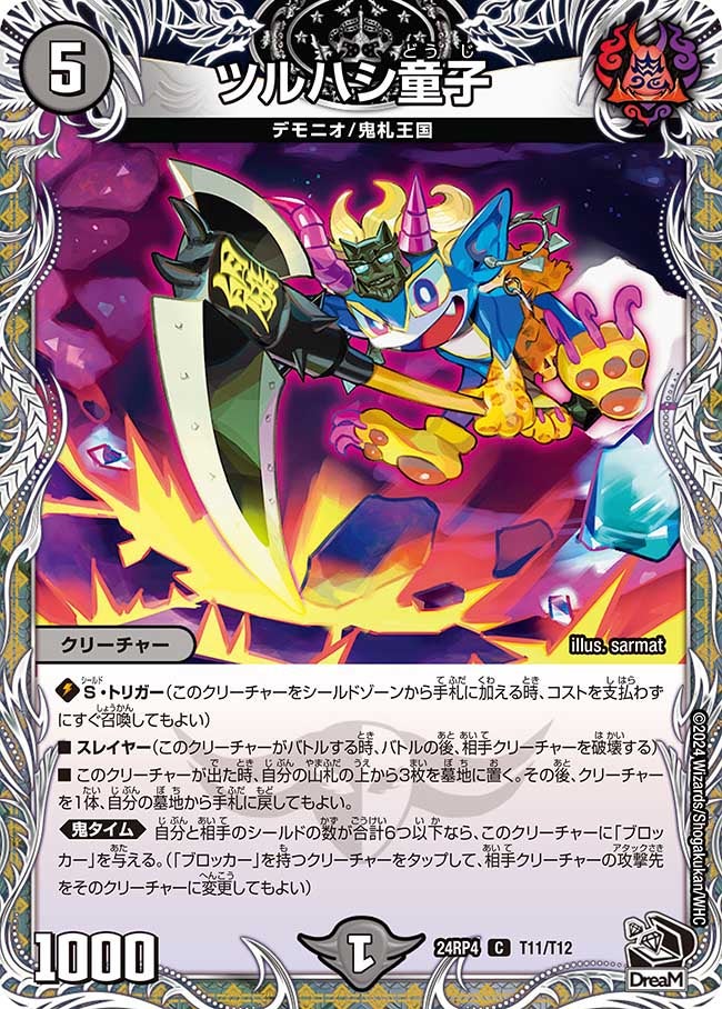 card_60252