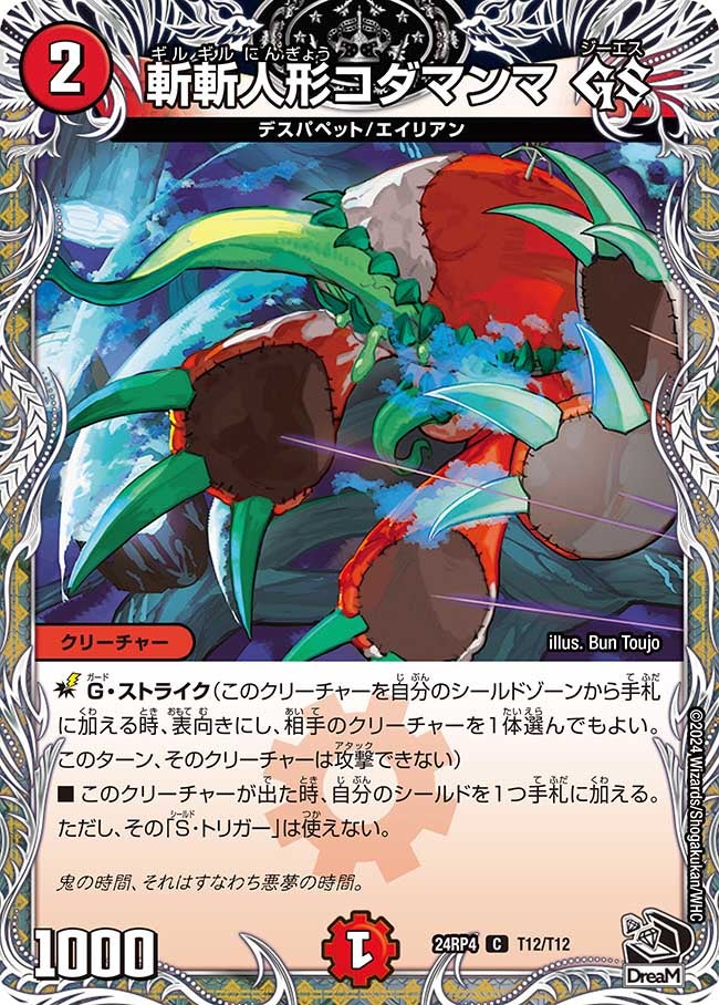 card_60256_series_65392_rarity_101888_