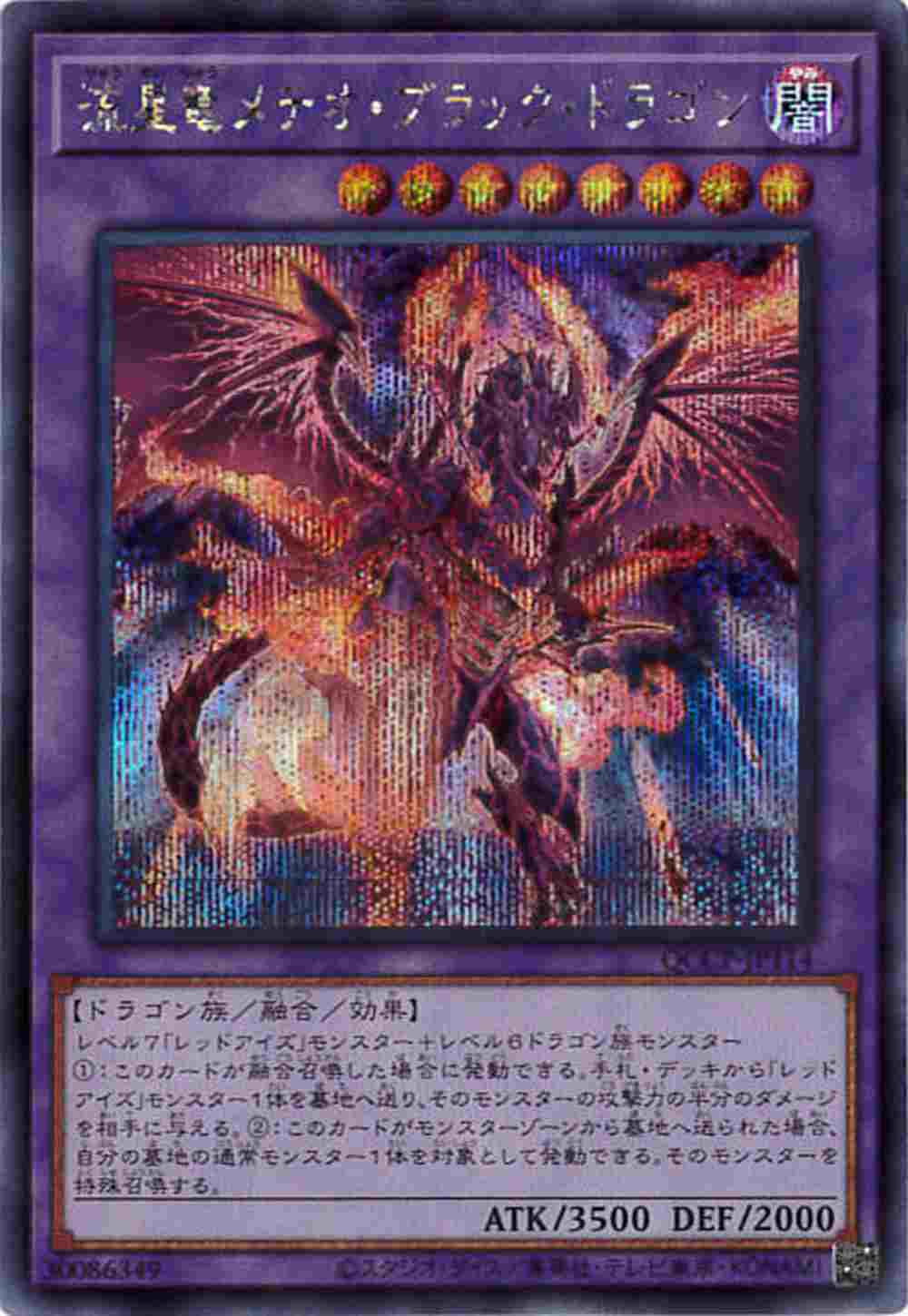 card_5781_series_2528_rarity_5_