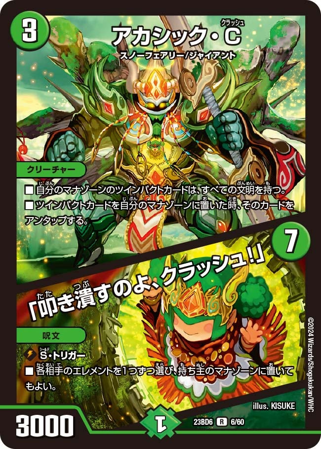 card_59867