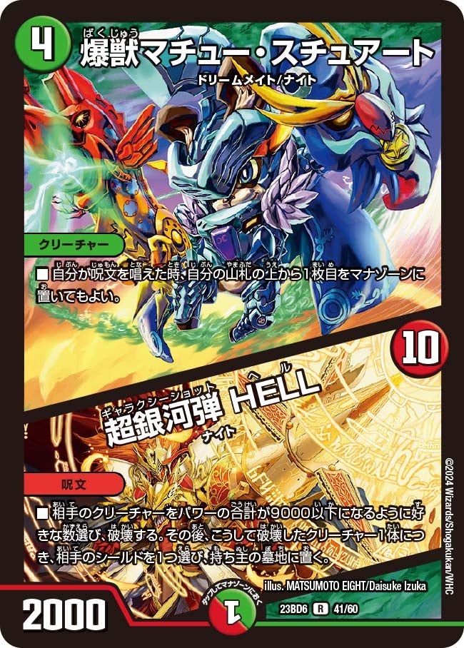 card_66002_