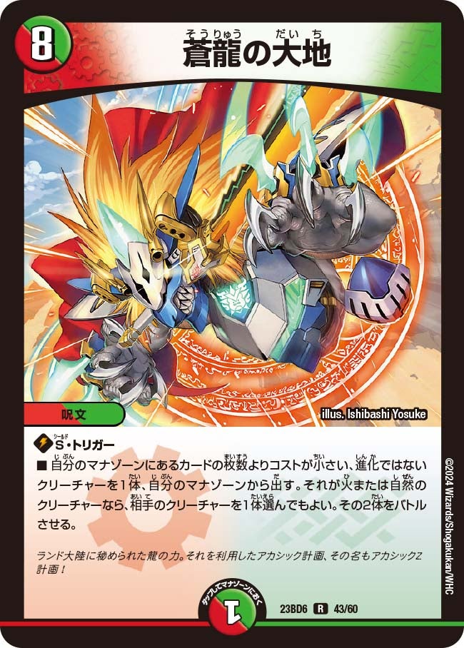 card_59479