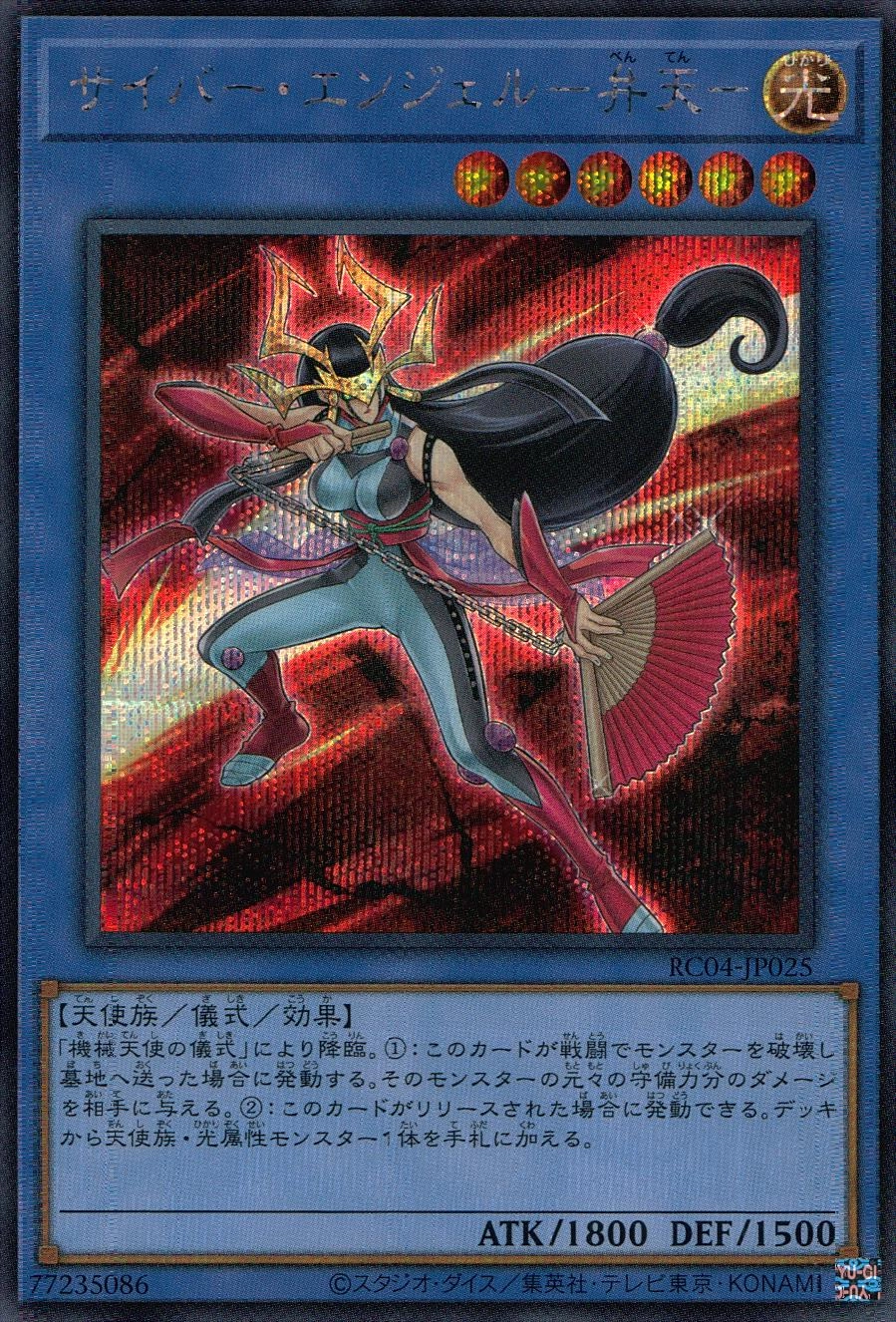 card_5832_series_5072_rarity_5_