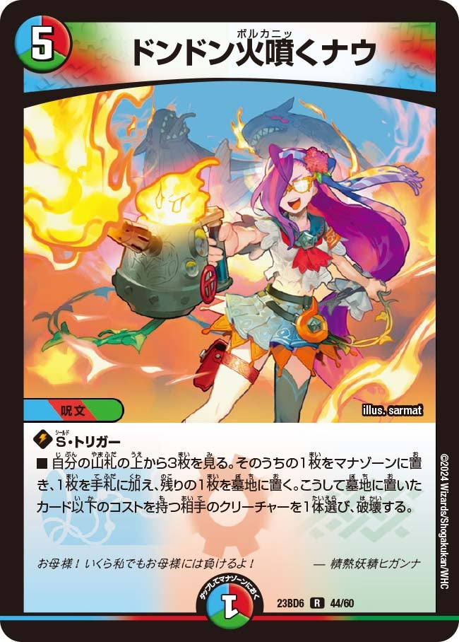 card_62811