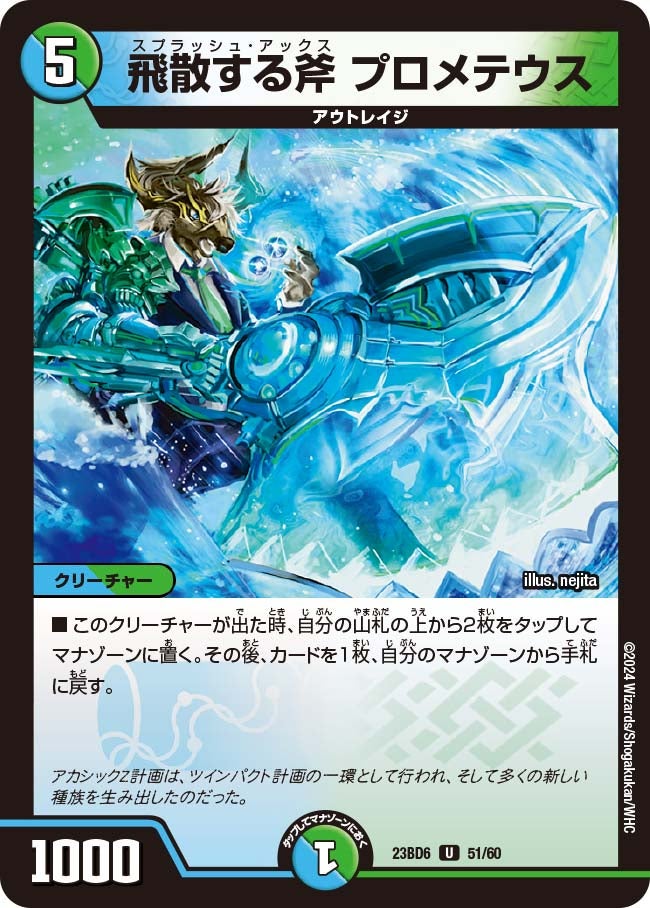card_67952