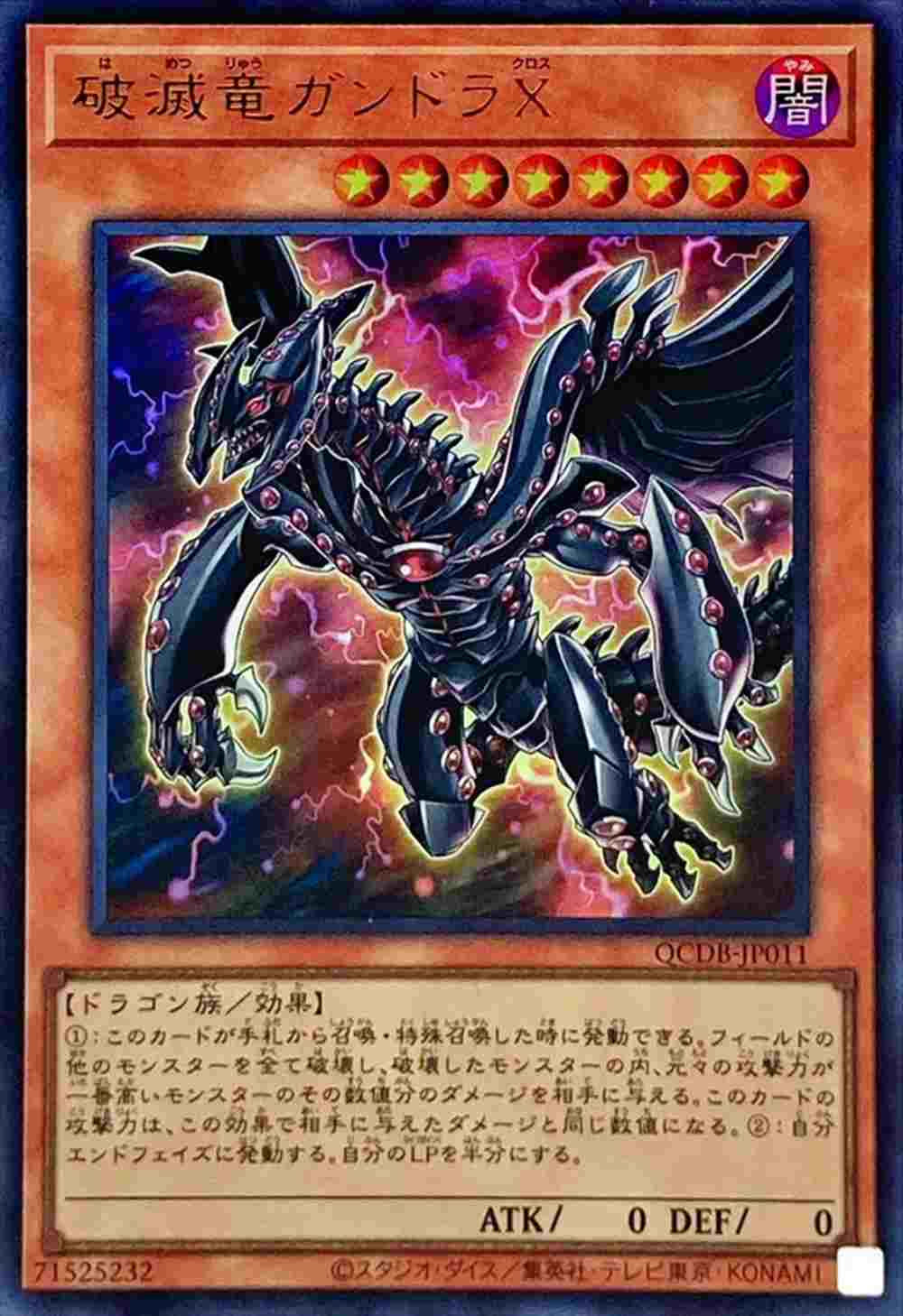 card_5880_series_1759_rarity_7_