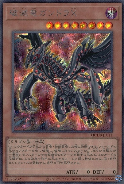 card_5880_series_1759_rarity_5_