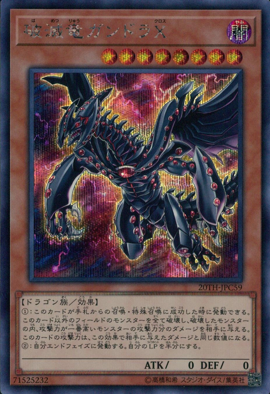 card_5880_series_9185_rarity_5_