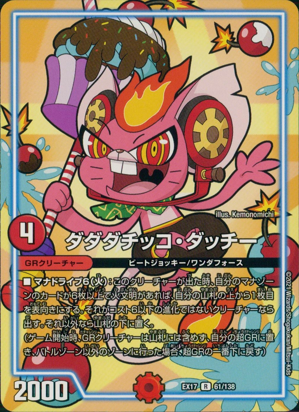 card_713_series_1348_rarity_3_