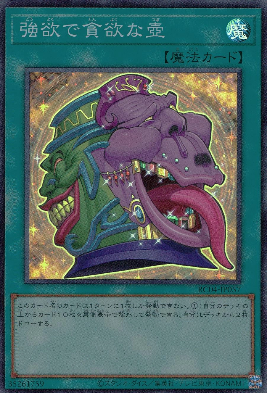 card_5930_series_5072_rarity_3_