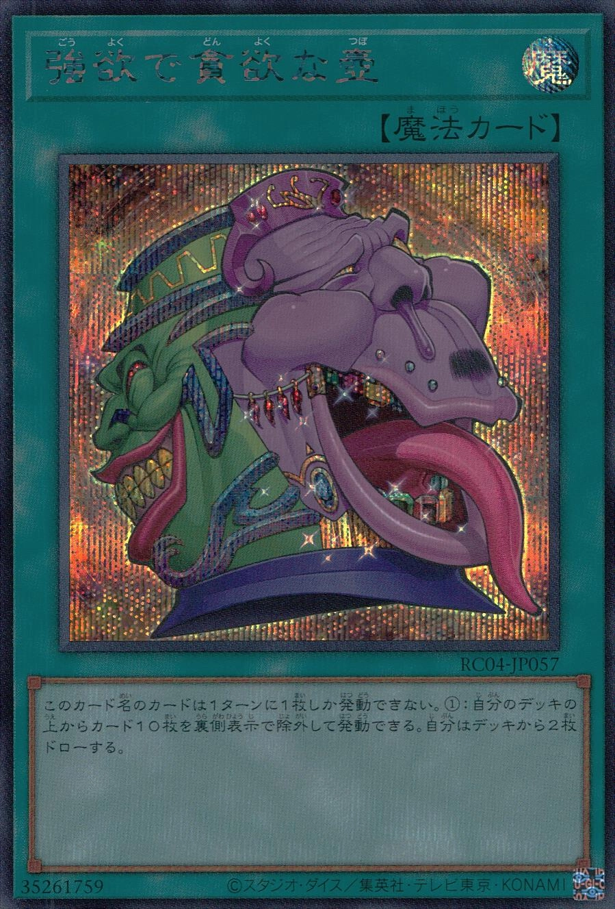 card_5930_series_5072_rarity_5_