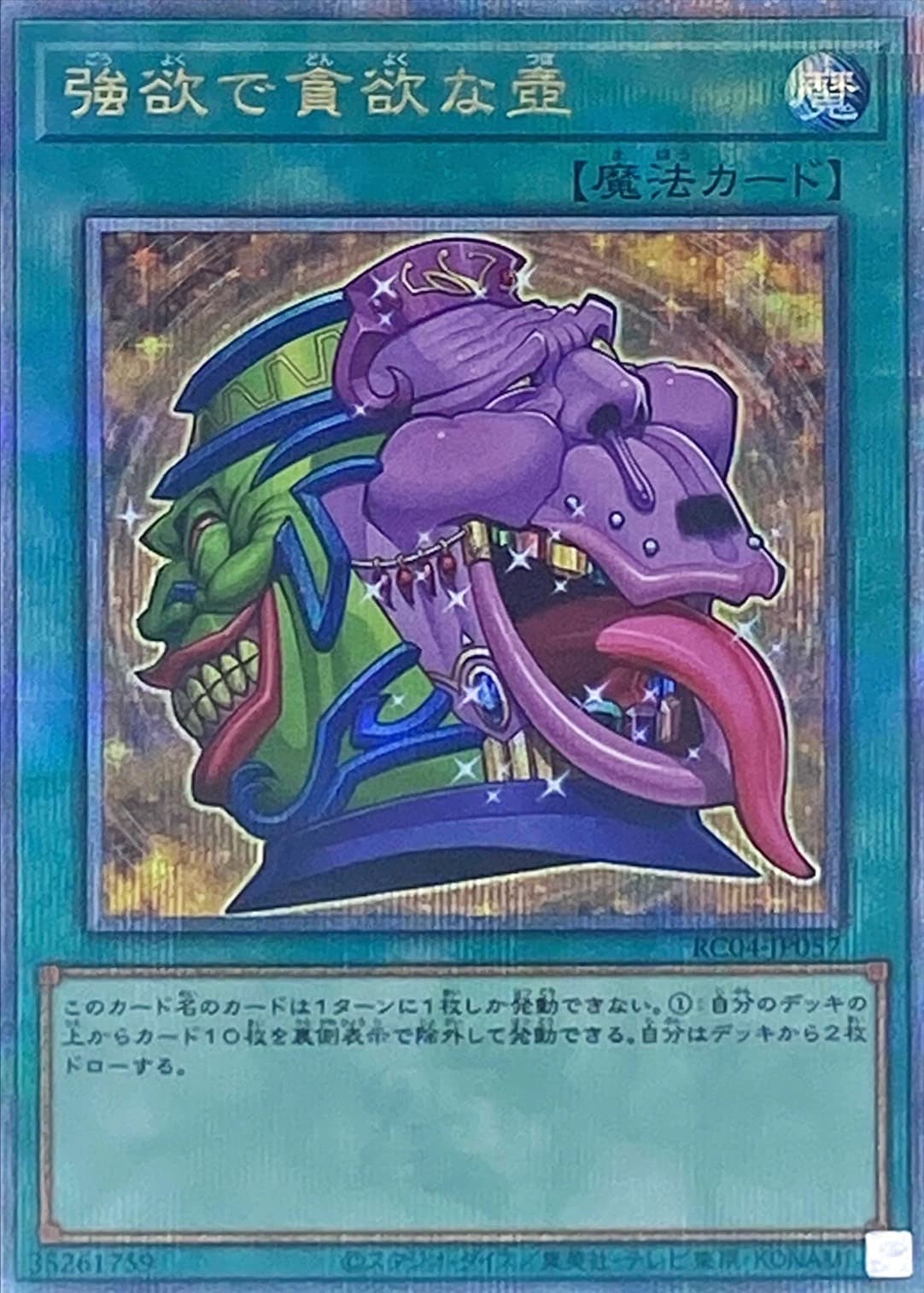 card5930-series5072-rarity408