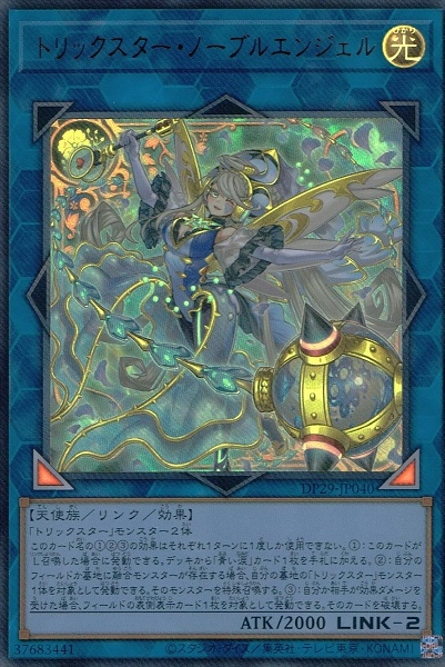 card_715_series_1348_rarity_7_