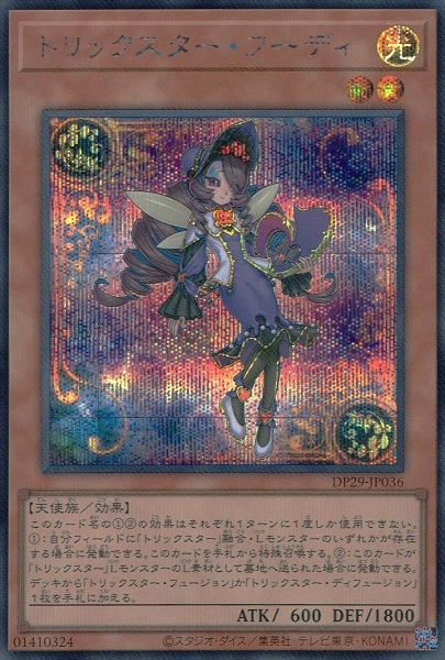 card_717_series_1348_rarity_5_