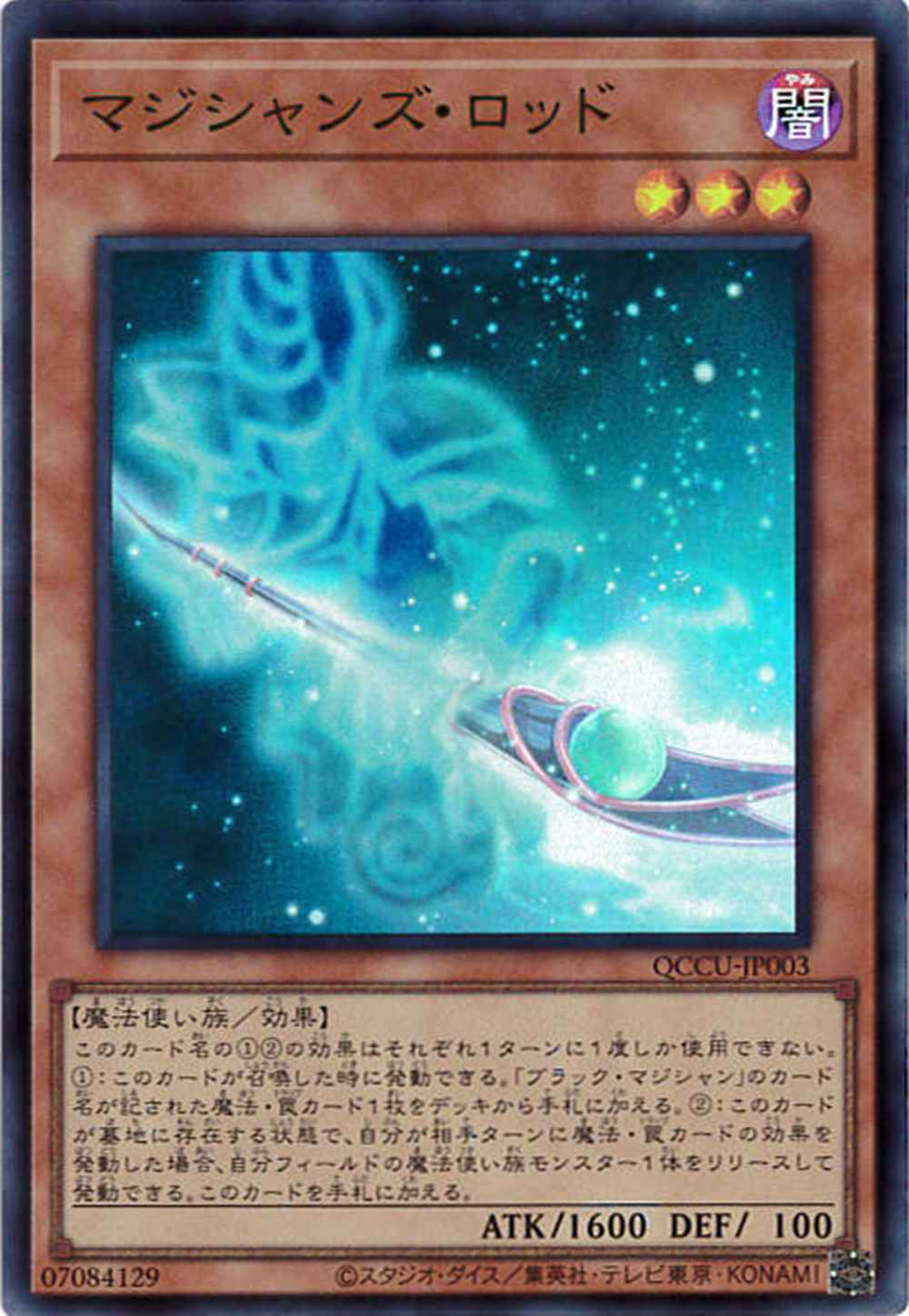 card_5967_series_2798_rarity_3_