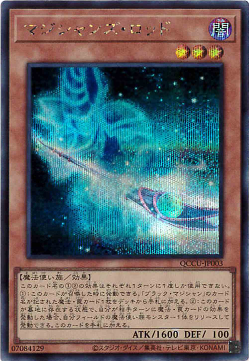 card_5967_series_2798_rarity_5_