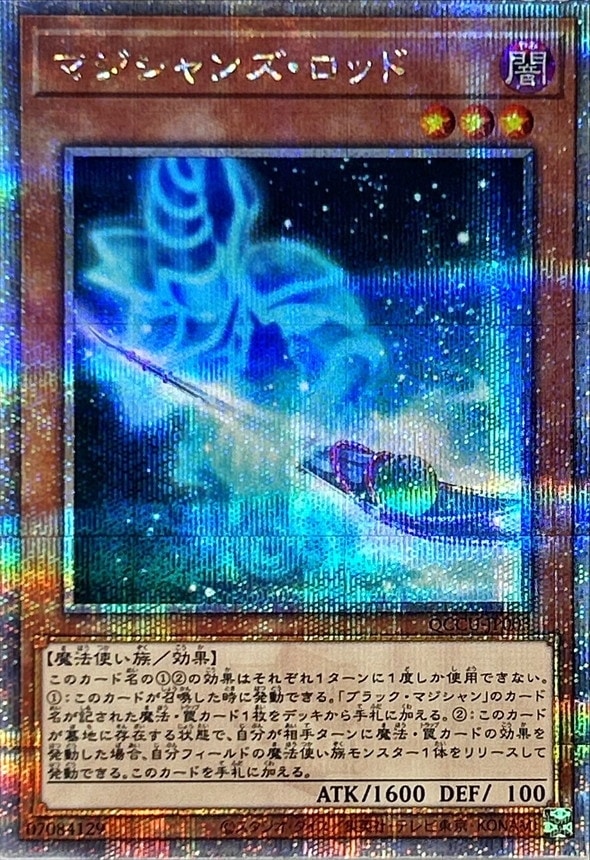 card_5967_series_2798_rarity_408_