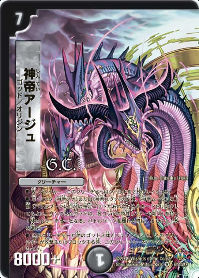 card_95656_series_65661_rarity_101809_