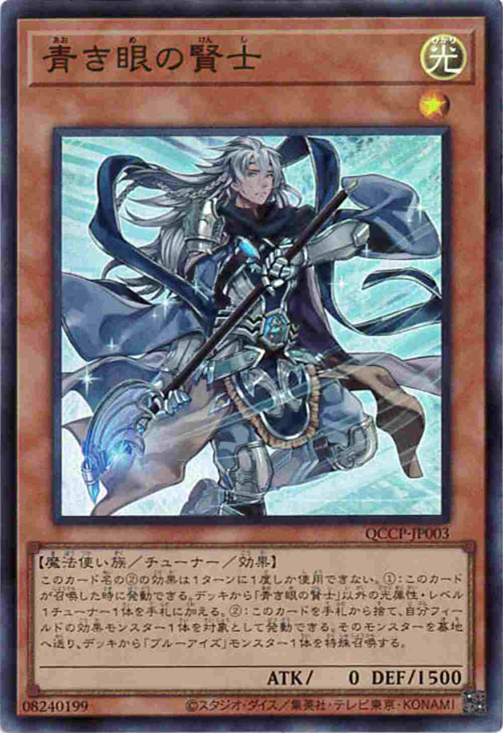 card_6014_series_2528_rarity_3_