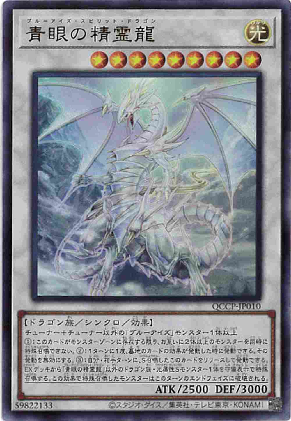 card_6068_series_2528_rarity_7_