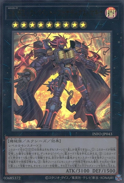 card_733_series_1385_rarity_7_