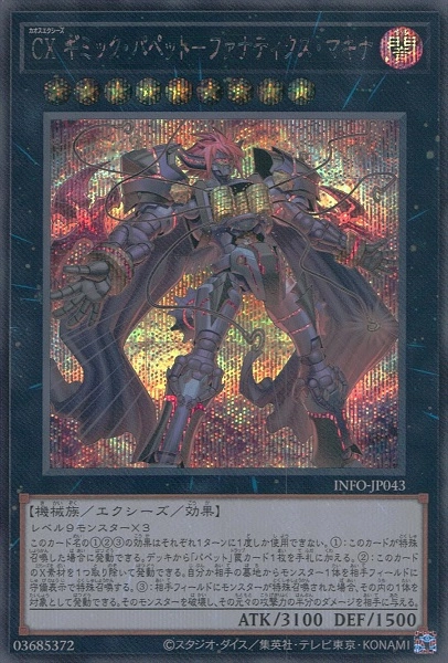 card_733_series_1385_rarity_5_