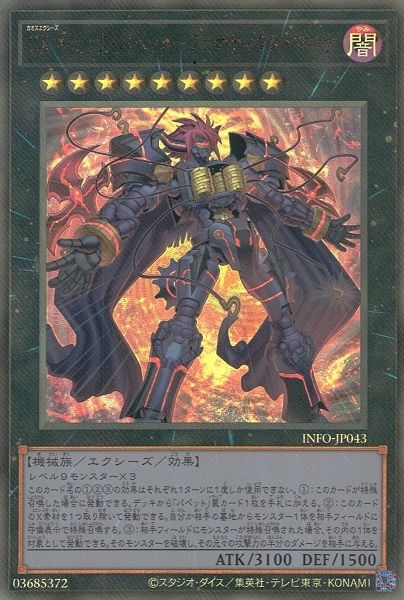 card_733_series_1385_rarity_77_