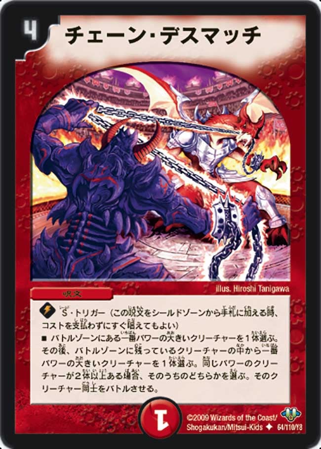 card_97707